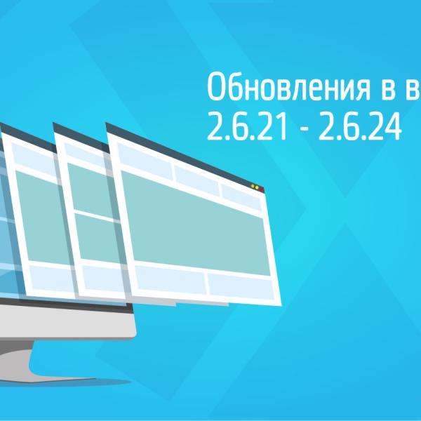 Оновлення в Chameleon в версіях 2.6.21-2.6.24