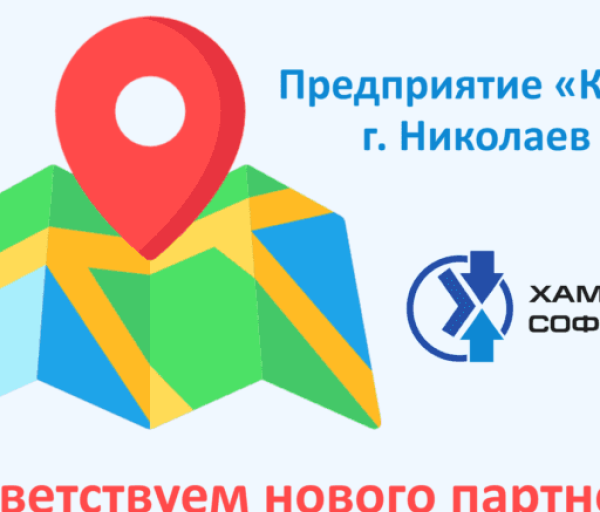 ДИЛЕРСЬКА МЕРЕЖА “CHAMELEON SOFT” РОСТЕ!