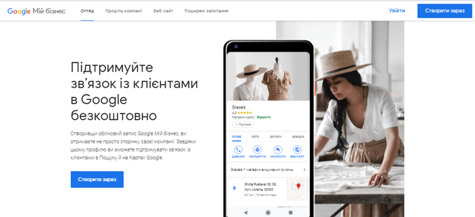 magazin-na-karte-google-ru