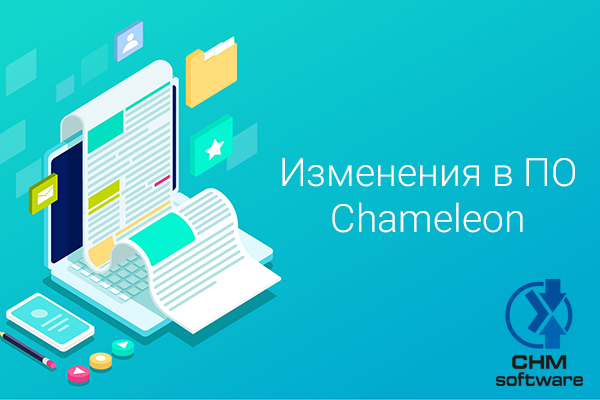 Изменения в ПО Chameleon: версии 2.6.23-2.6.24